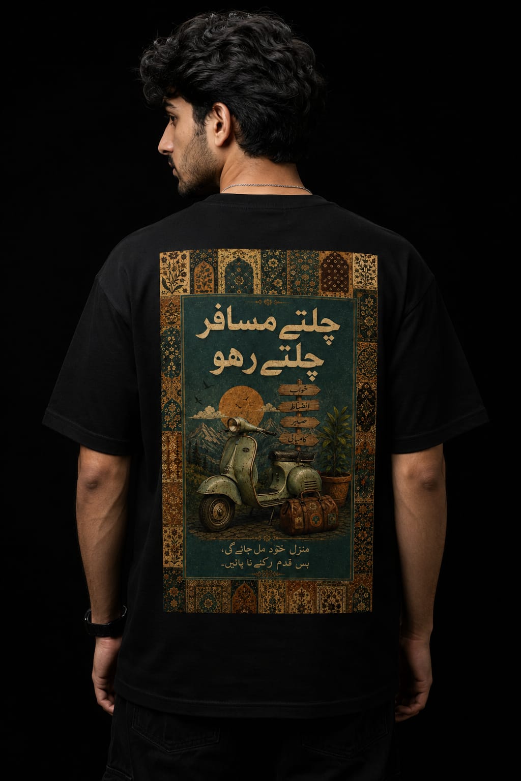 Chalte Musafir Chalte Raho" Vintage Urdu Calligraphy Oversized T-Shirt for Men | Persian Art Streetwear Tee